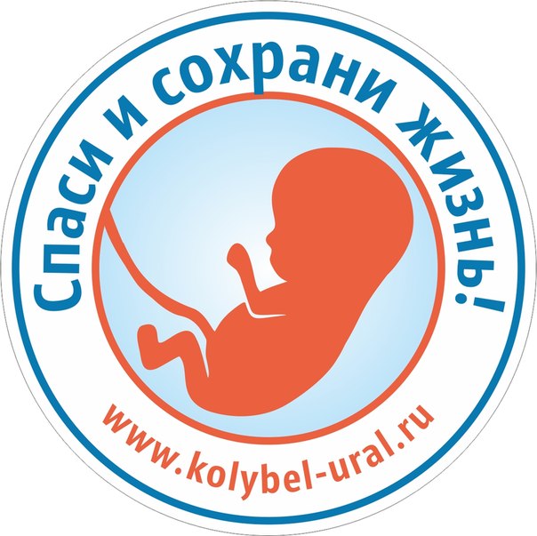 26 июля в Екатеринбурге состоится автопробег в память обнаружения останков 251 нерожденного младенца