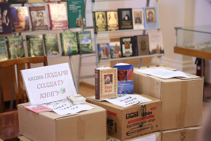 Подари книгу солдату Подари книгу солдату