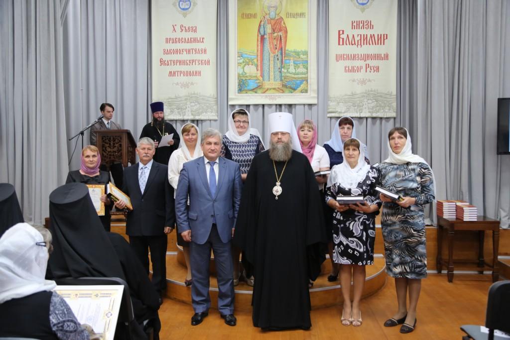 Конкурс православных педагогов Конкурс православных педагогов