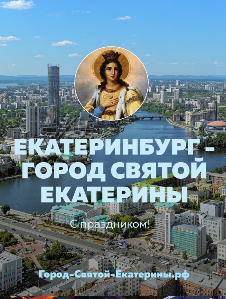 Екатерина Фото Города