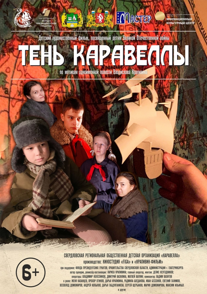 Тень любимого героя из сказок Тень любимого героя из сказок