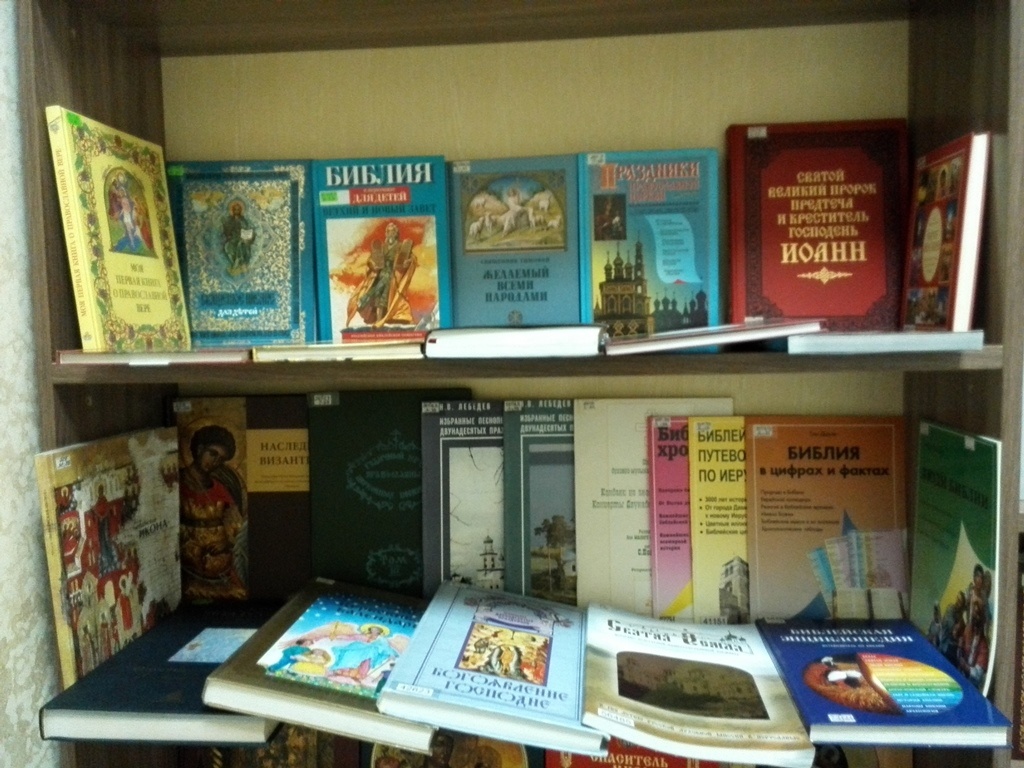 Крещение афиша. Книжная выставка крещение господне в библиотеке. Крещение сценарий мероприятия. Крещение господне выставка в библиотеке. Крещение господне в библиотеке.