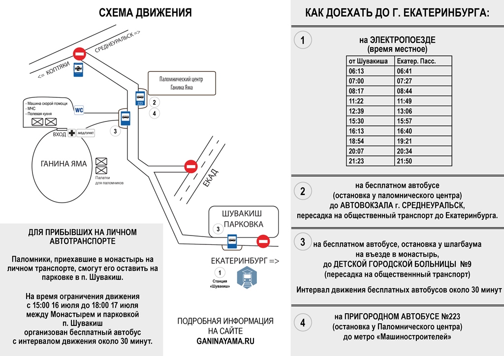 Карта автобусных остановок екатеринбург